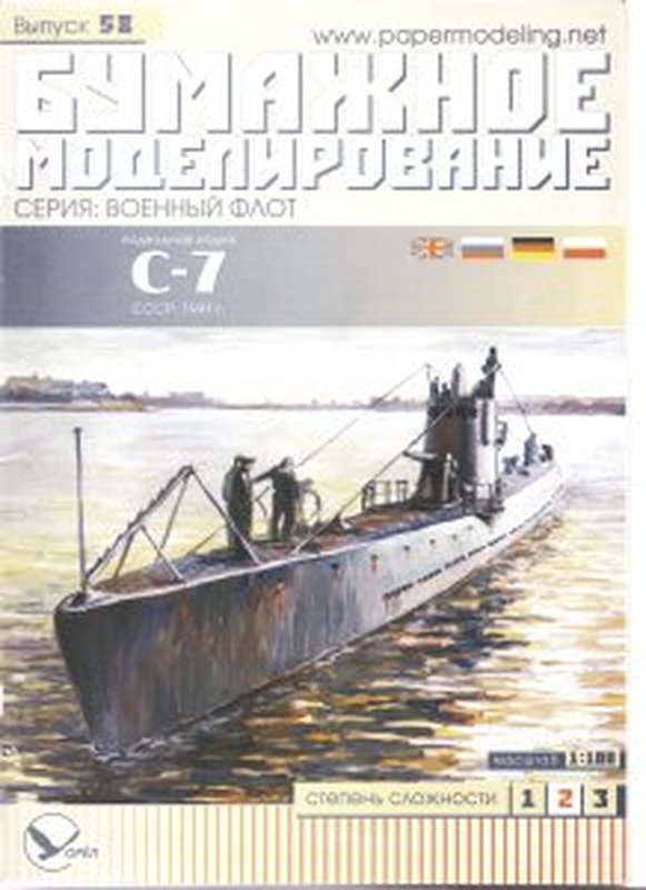 7B Plan Submarine S-7 - BUMAZ.jpg